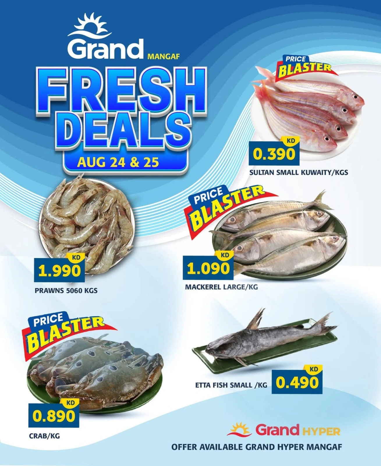 صفقات طازجة