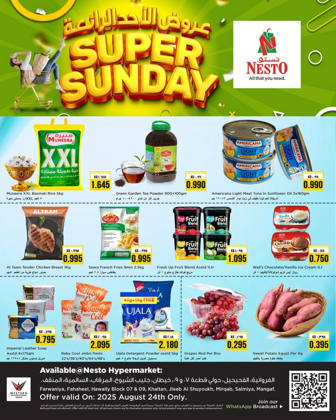 عروض الأحد الرائعة